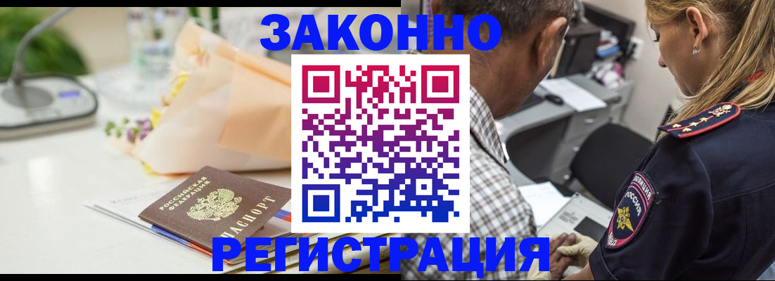 временная регистрация в Верещагино